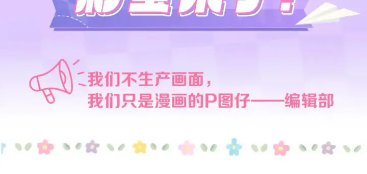 漫画《偷偷藏不住》第47期 偷偷角色演我精神状态！第7张图