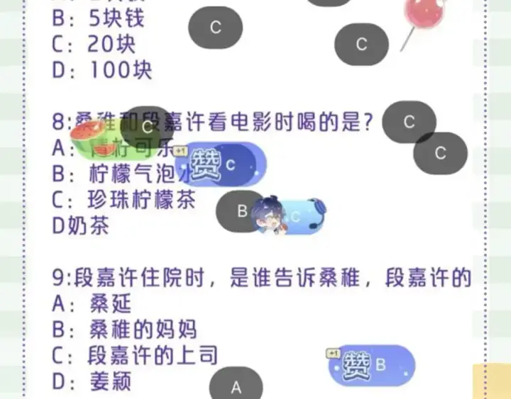 漫画《偷偷藏不住》第48期 8月整活总结第10张图