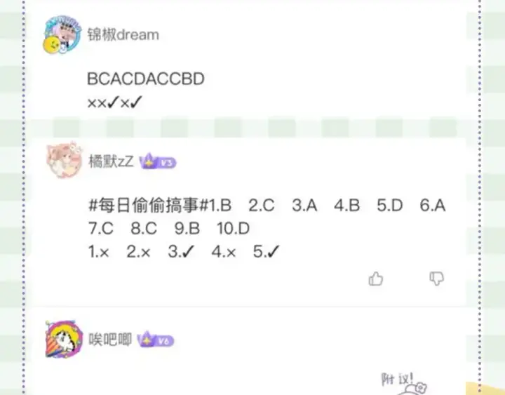 漫画《偷偷藏不住》第48期 8月整活总结第13张图