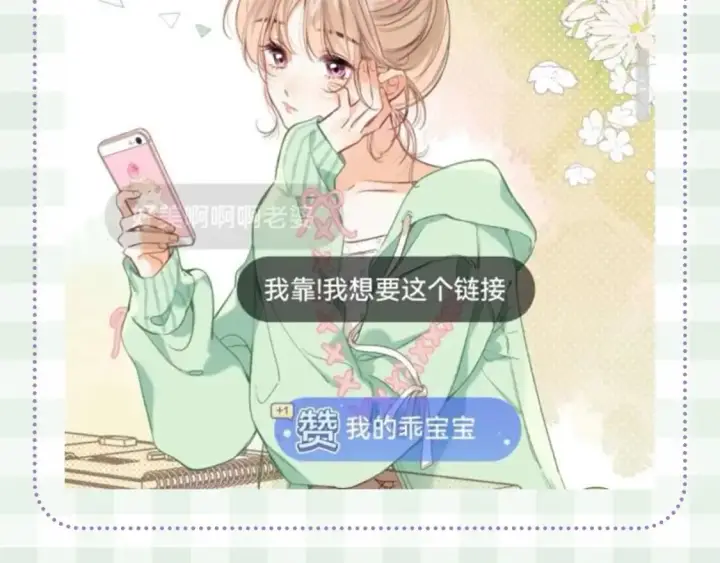 漫画《偷偷藏不住》第48期 8月整活总结第34张图