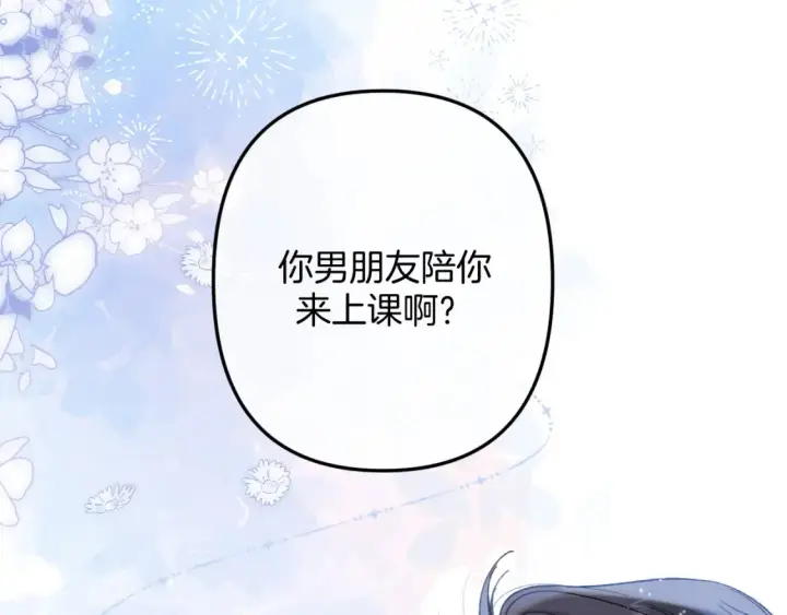 漫画《偷偷藏不住》第48期 8月整活总结第38张图