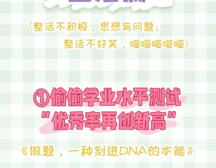 漫画《偷偷藏不住》第48期 8月整活总结第7张图