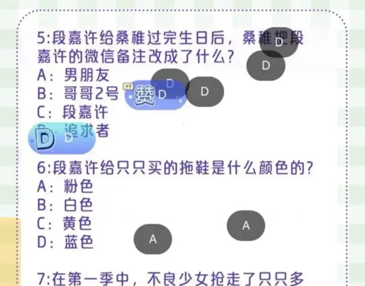 漫画《偷偷藏不住》第48期 8月整活总结第8张图