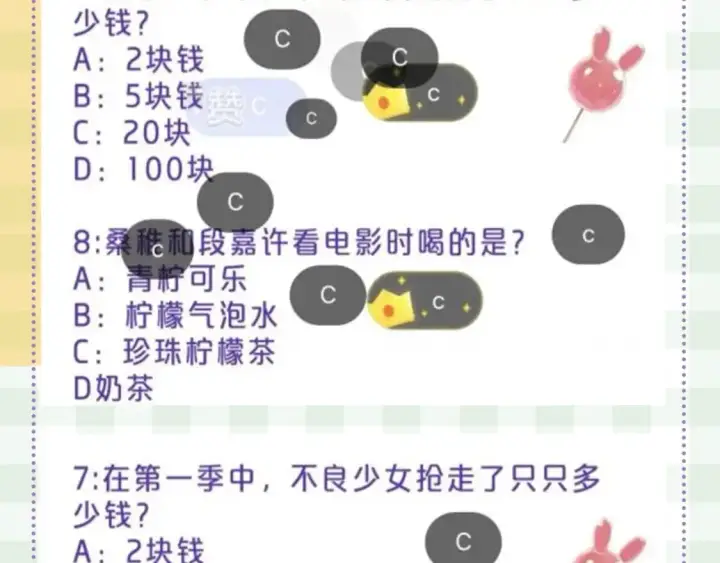 漫画《偷偷藏不住》第48期 8月整活总结第9张图