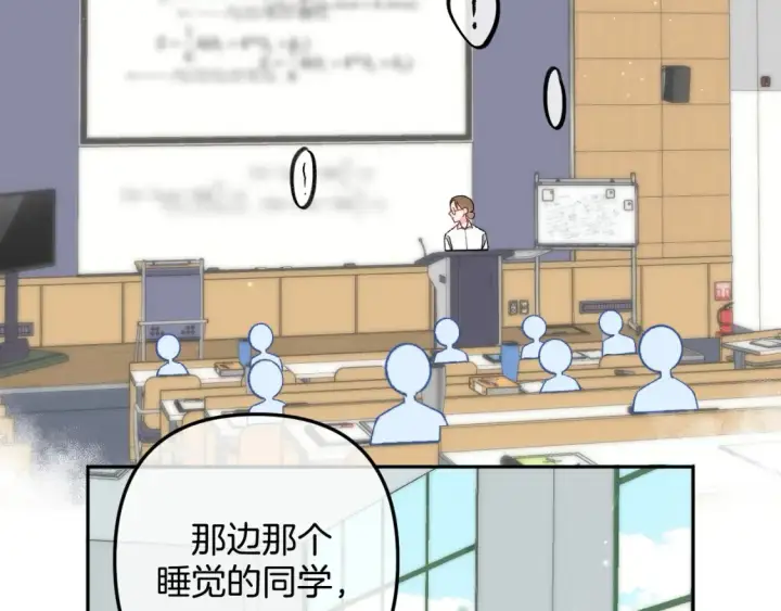 漫画《偷偷藏不住》41 补补课第20张图
