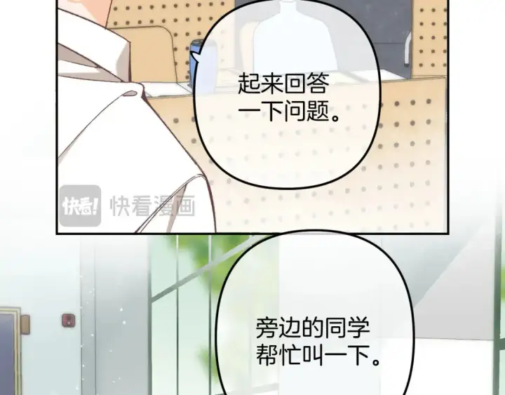 漫画《偷偷藏不住》41 补补课第22张图