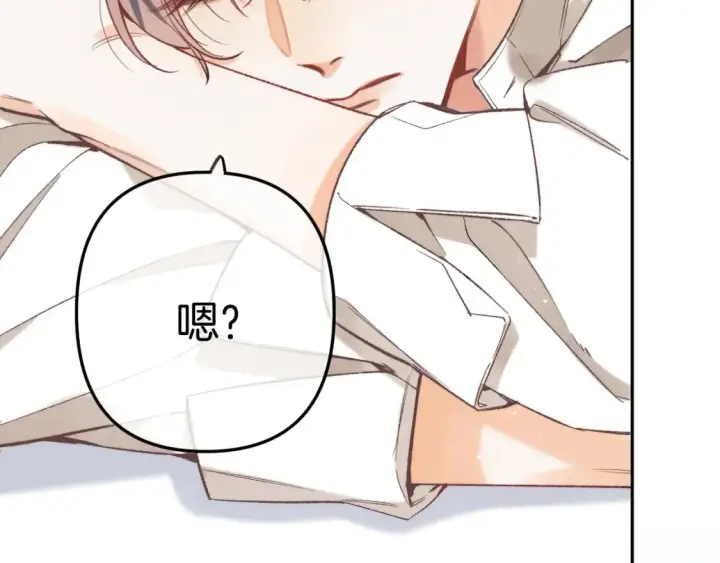 漫画《偷偷藏不住》41 补补课第25张图