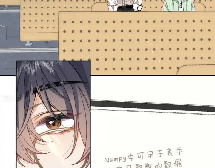 漫画《偷偷藏不住》41 补补课第27张图