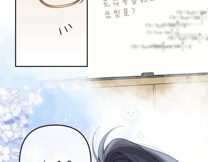 漫画《偷偷藏不住》41 补补课第28张图