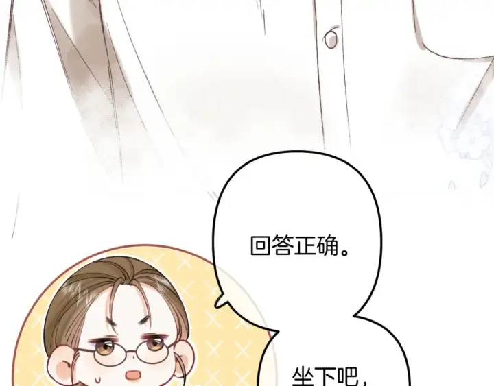 漫画《偷偷藏不住》41 补补课第31张图