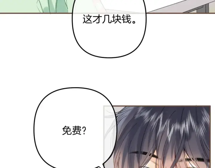 漫画《偷偷藏不住》41 补补课第47张图