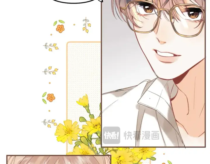 漫画《偷偷藏不住》41 补补课第48张图