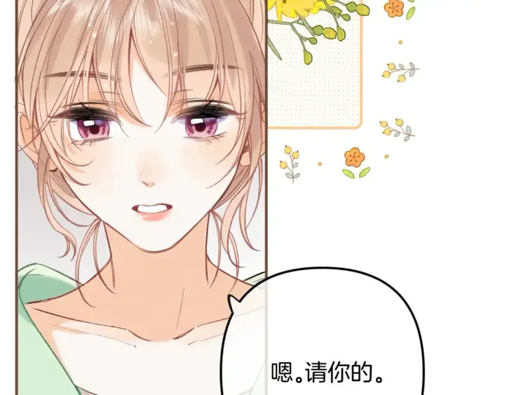 漫画《偷偷藏不住》41 补补课第49张图