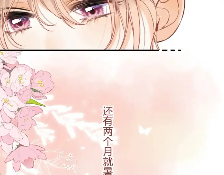 漫画《偷偷藏不住》41 补补课第55张图