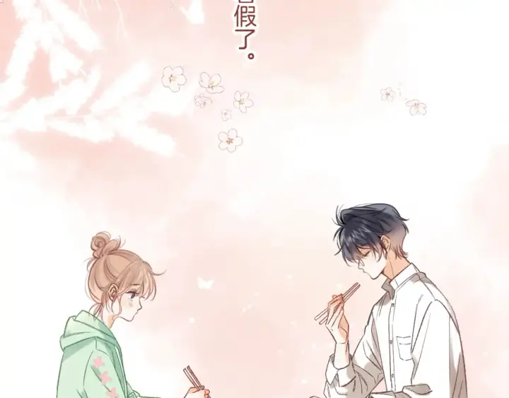 漫画《偷偷藏不住》41 补补课第56张图