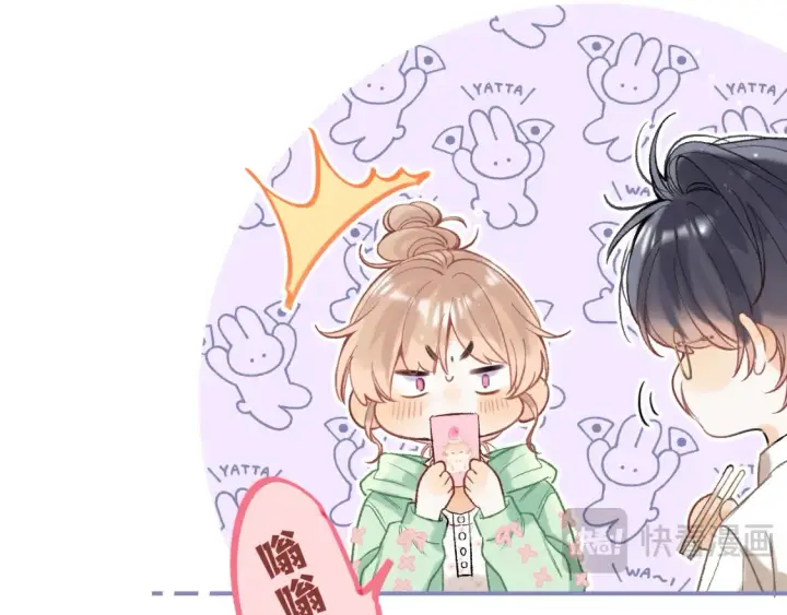 漫画《偷偷藏不住》41 补补课第64张图