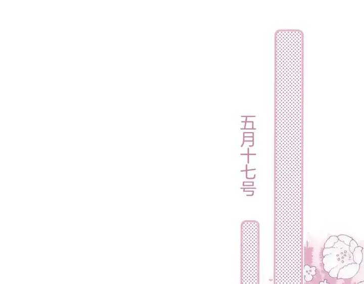 漫画《偷偷藏不住》41 补补课第72张图