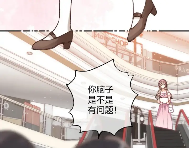 漫画《偷偷藏不住》41 补补课第76张图