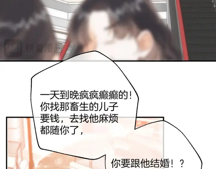 漫画《偷偷藏不住》41 补补课第77张图