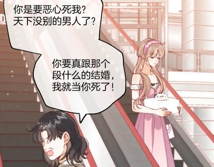 漫画《偷偷藏不住》41 补补课第80张图