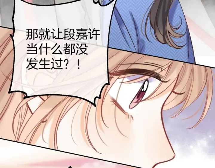 漫画《偷偷藏不住》41 补补课第82张图