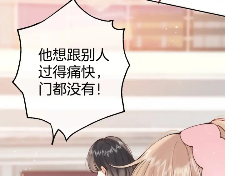 漫画《偷偷藏不住》41 补补课第83张图