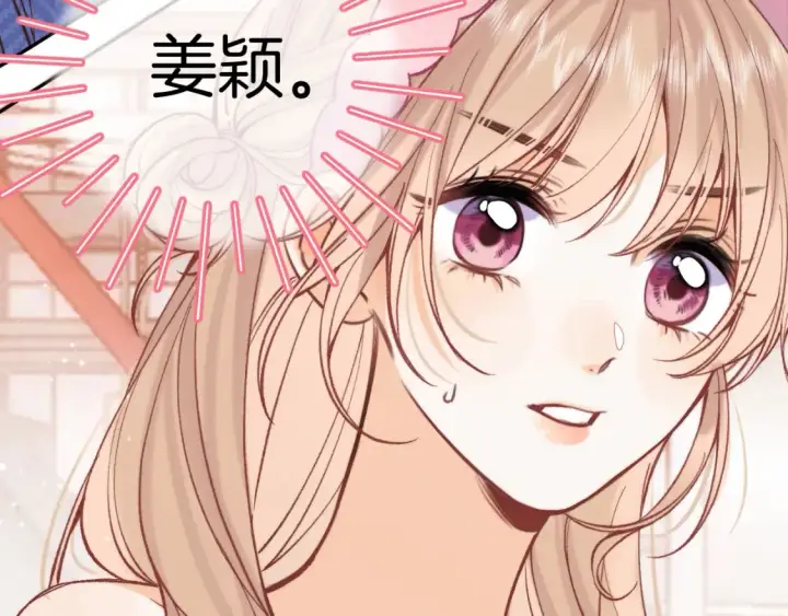 漫画《偷偷藏不住》41 补补课第87张图