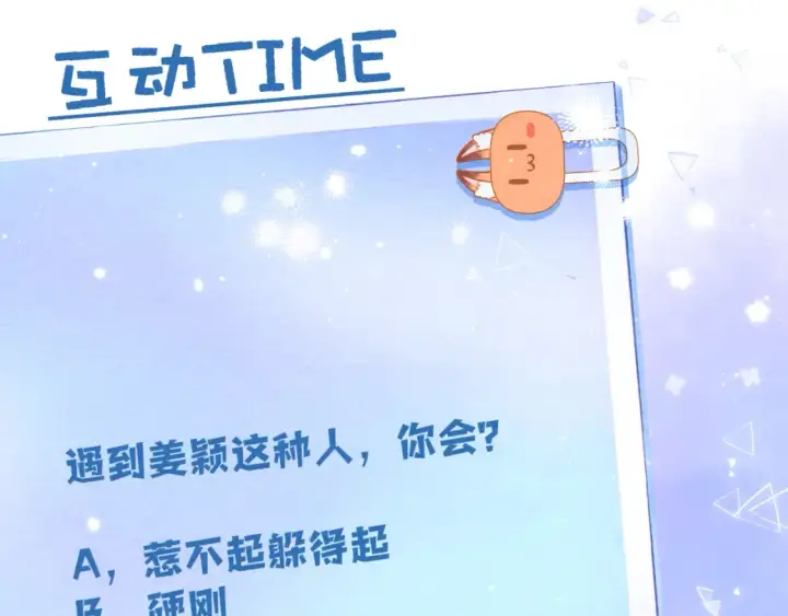 漫画《偷偷藏不住》41 补补课第91张图