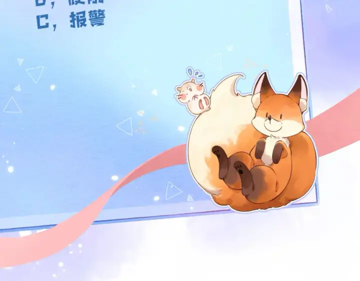 漫画《偷偷藏不住》41 补补课第92张图