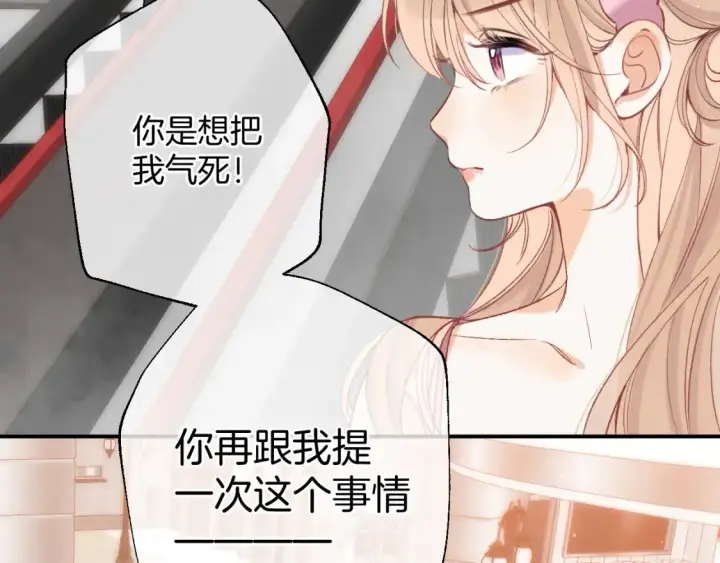 漫画《偷偷藏不住》42 男朋友？第10张图
