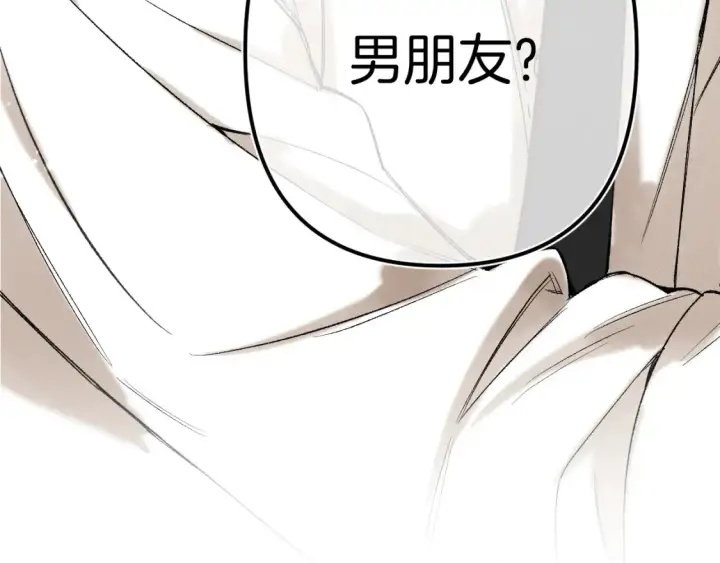 漫画《偷偷藏不住》42 男朋友？第105张图