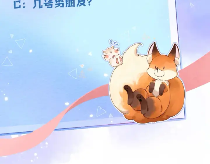 漫画《偷偷藏不住》42 男朋友？第108张图