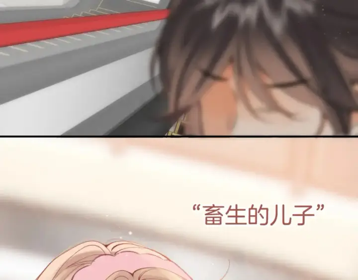 漫画《偷偷藏不住》42 男朋友？第12张图