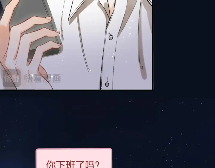 漫画《偷偷藏不住》42 男朋友？第30张图