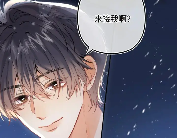 漫画《偷偷藏不住》42 男朋友？第40张图