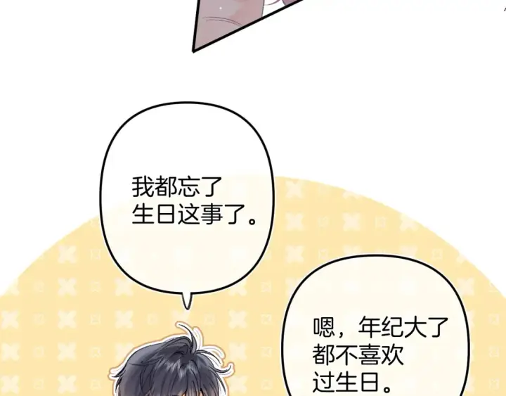 漫画《偷偷藏不住》42 男朋友？第43张图