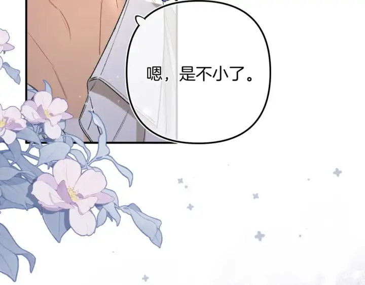 漫画《偷偷藏不住》42 男朋友？第46张图