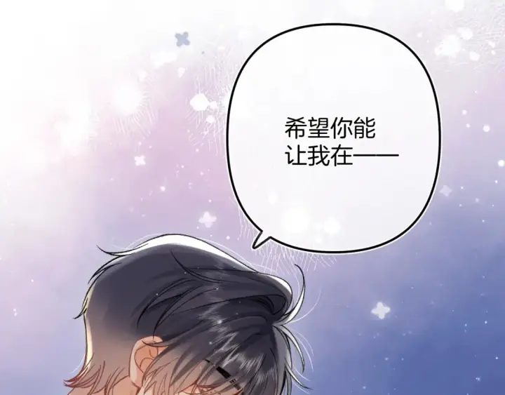 漫画《偷偷藏不住》42 男朋友？第47张图