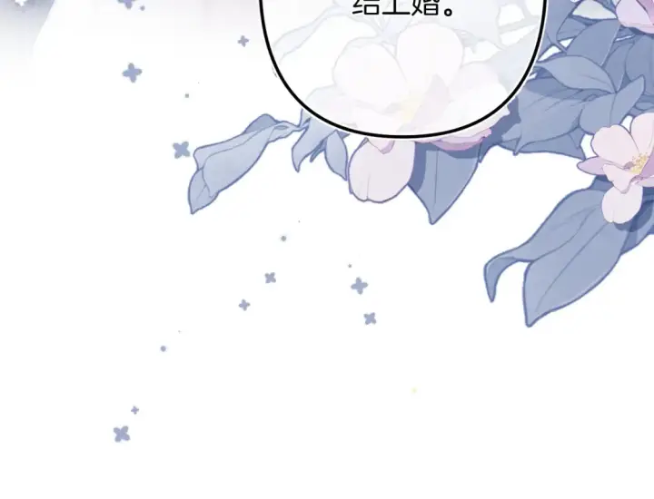 漫画《偷偷藏不住》42 男朋友？第50张图