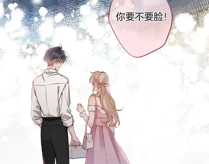 漫画《偷偷藏不住》42 男朋友？第54张图