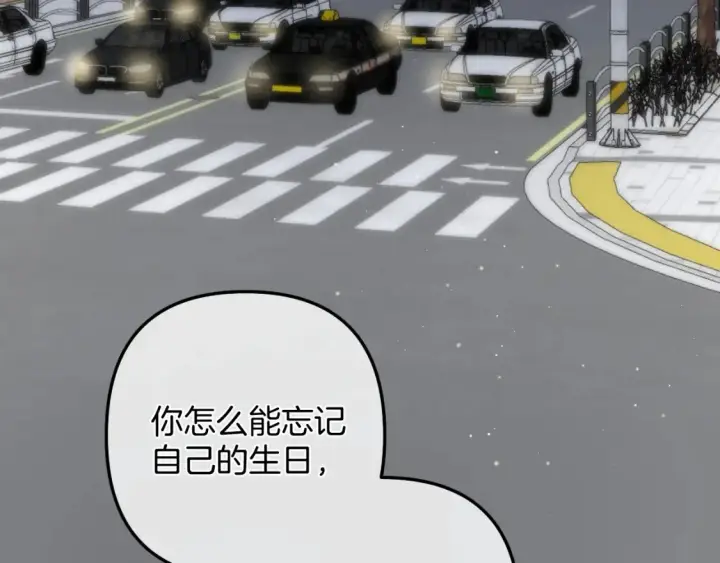 漫画《偷偷藏不住》42 男朋友？第61张图