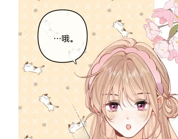 漫画《偷偷藏不住》42 男朋友？第64张图