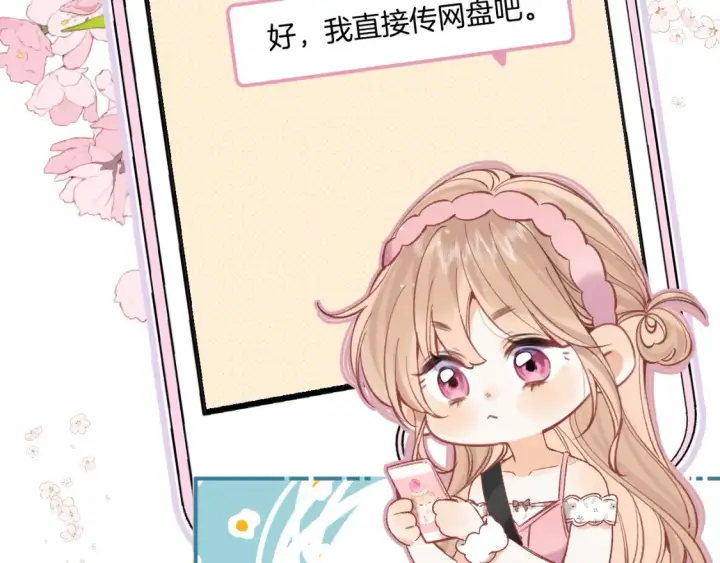 漫画《偷偷藏不住》42 男朋友？第68张图