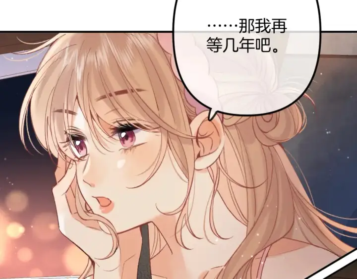 漫画《偷偷藏不住》42 男朋友？第85张图