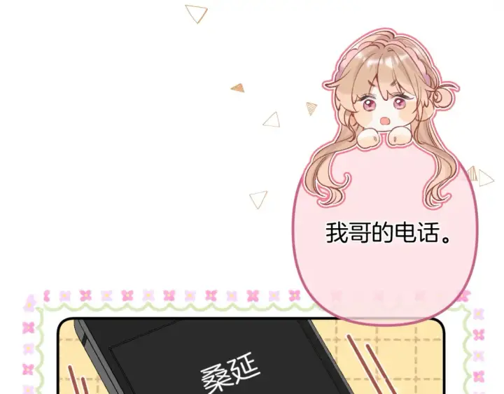 漫画《偷偷藏不住》42 男朋友？第90张图