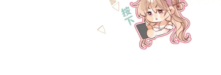 漫画《偷偷藏不住》42 男朋友？第92张图