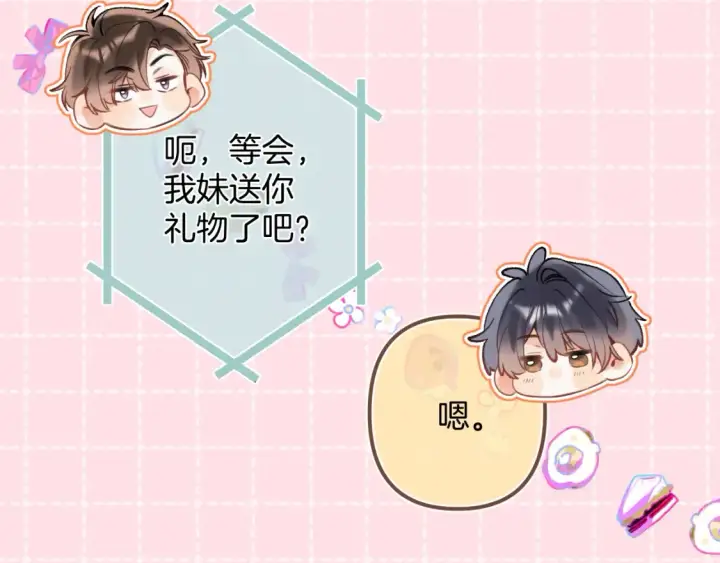 漫画《偷偷藏不住》42 男朋友？第95张图