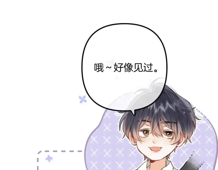 漫画《偷偷藏不住》43 我们只只也得有第15张图