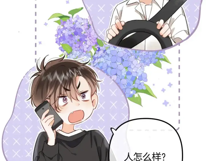 漫画《偷偷藏不住》43 我们只只也得有第16张图