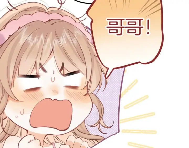 漫画《偷偷藏不住》43 我们只只也得有第18张图